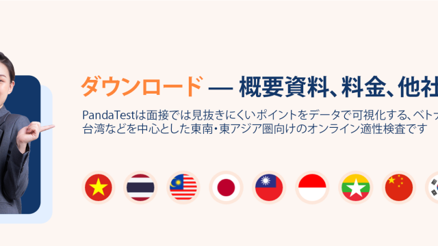 概要資料、料金、他社事例集はこちらからダウンロード