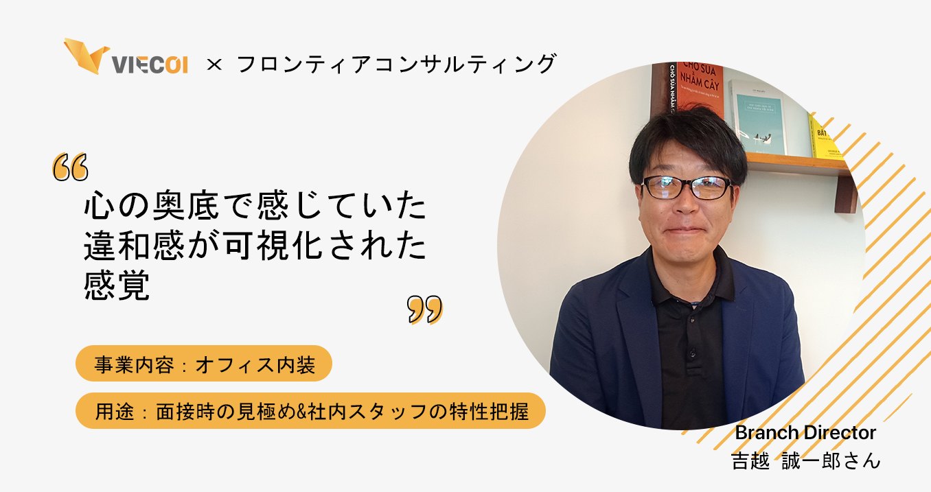 マネージャー意識の発揚にも一役買っています