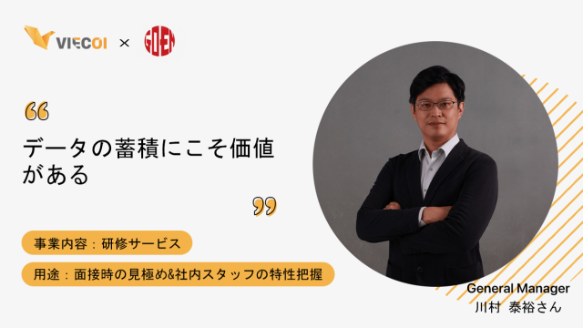 データの蓄積による過去の早期離職者、定着者、候補者の比較による傾向分析ができる