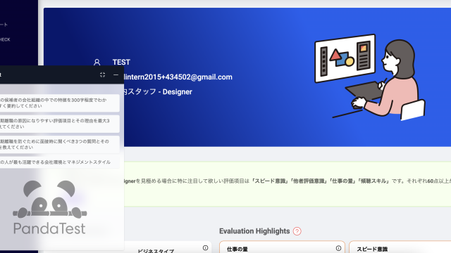 東南アジア市場向け適性検査SaaSに生成AIを活用した新機能、「PandaBrain」をリリース