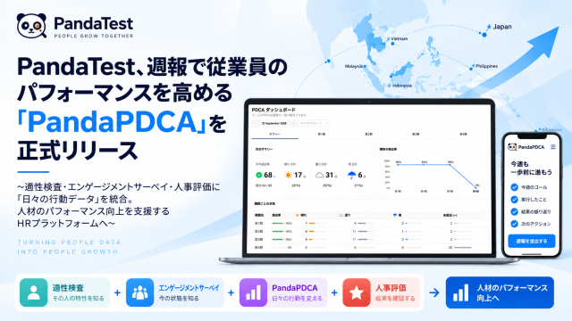 PandaTest、週報で従業員のパフォーマンスを高める「PandaPDCA」を正式リリース