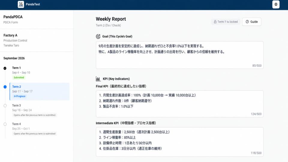 週報フォーム